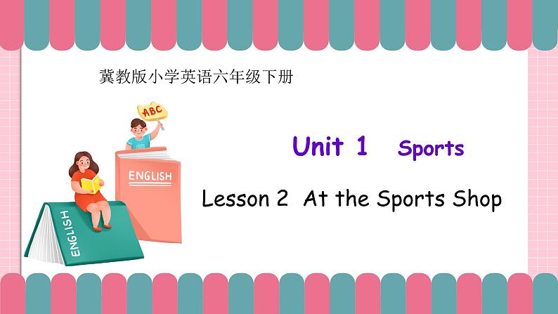 冀教版小学英语六年级下册Lesson 2  At the Sports Shop 课件第1页