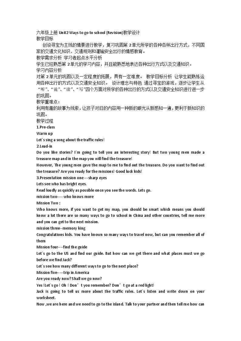 Unit2 Ways to go to school (Revision)（教案）人教PEP版英语六年级上册第1页