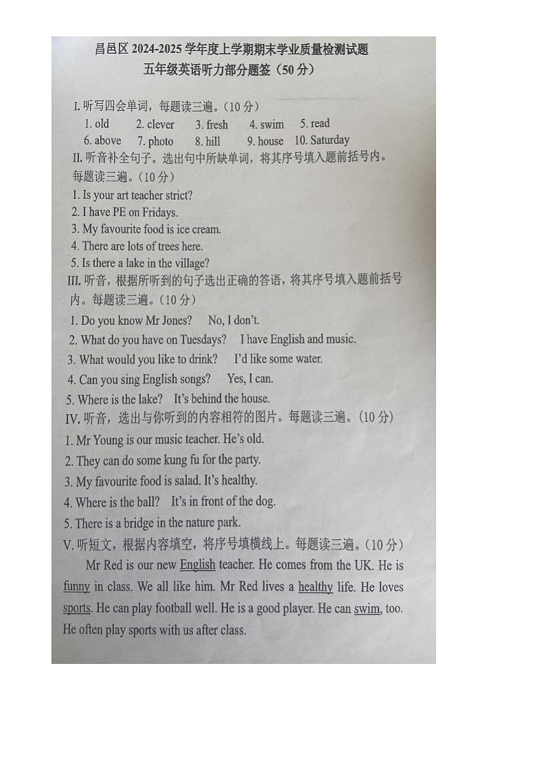 吉林市昌邑区2024-2025学年度上学期期末质量检测五年级英语 吉林市昌邑区2024-2025学年度上学期期末质量检测五年级英语第1页