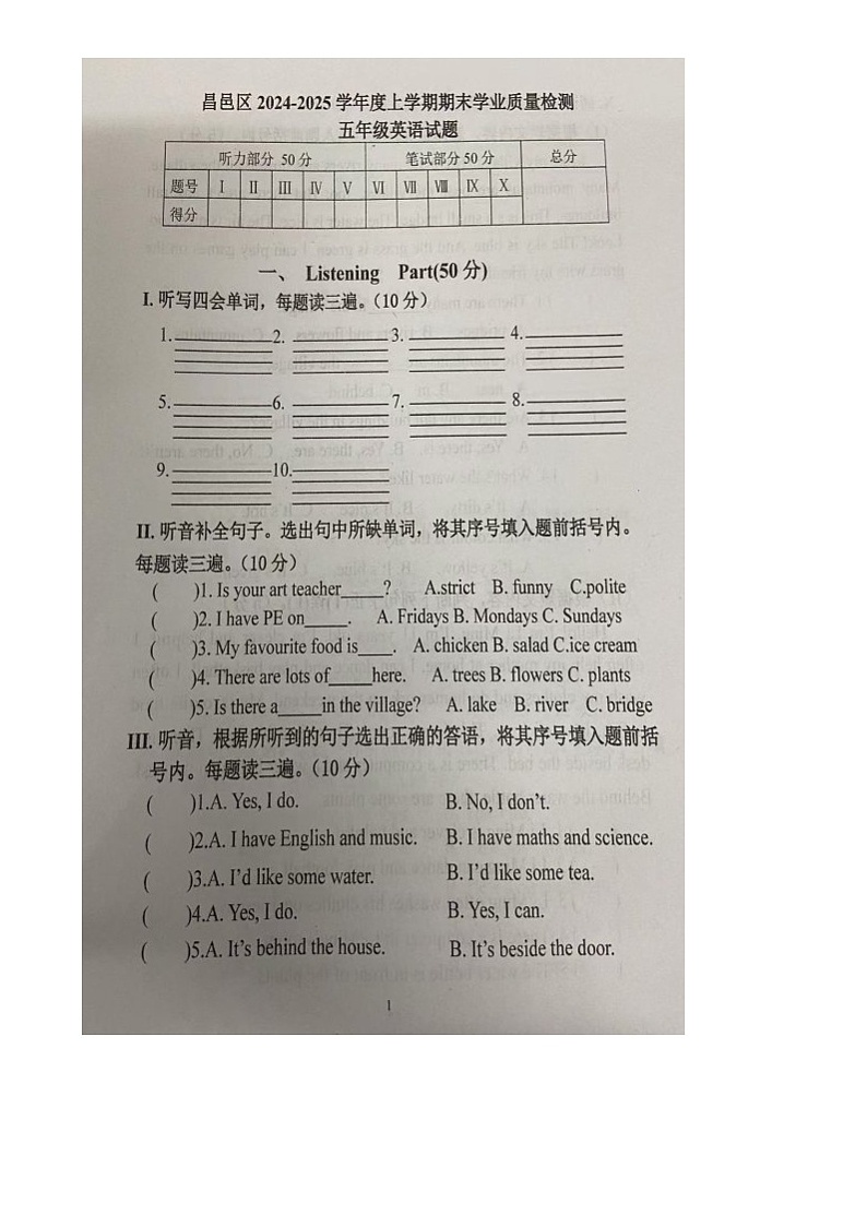 吉林市昌邑区2024-2025学年度上学期期末质量检测五年级英语 吉林市昌邑区2024-2025学年度上学期期末质量检测五年级英语第2页