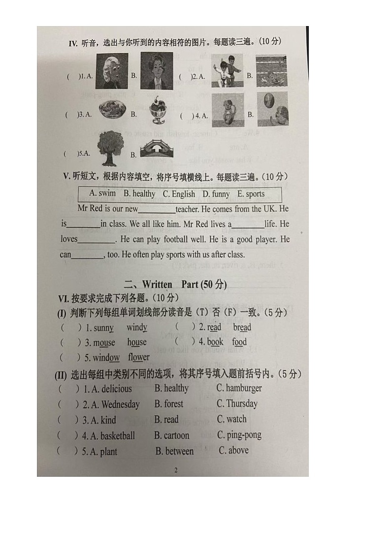 吉林市昌邑区2024-2025学年度上学期期末质量检测五年级英语 吉林市昌邑区2024-2025学年度上学期期末质量检测五年级英语第3页