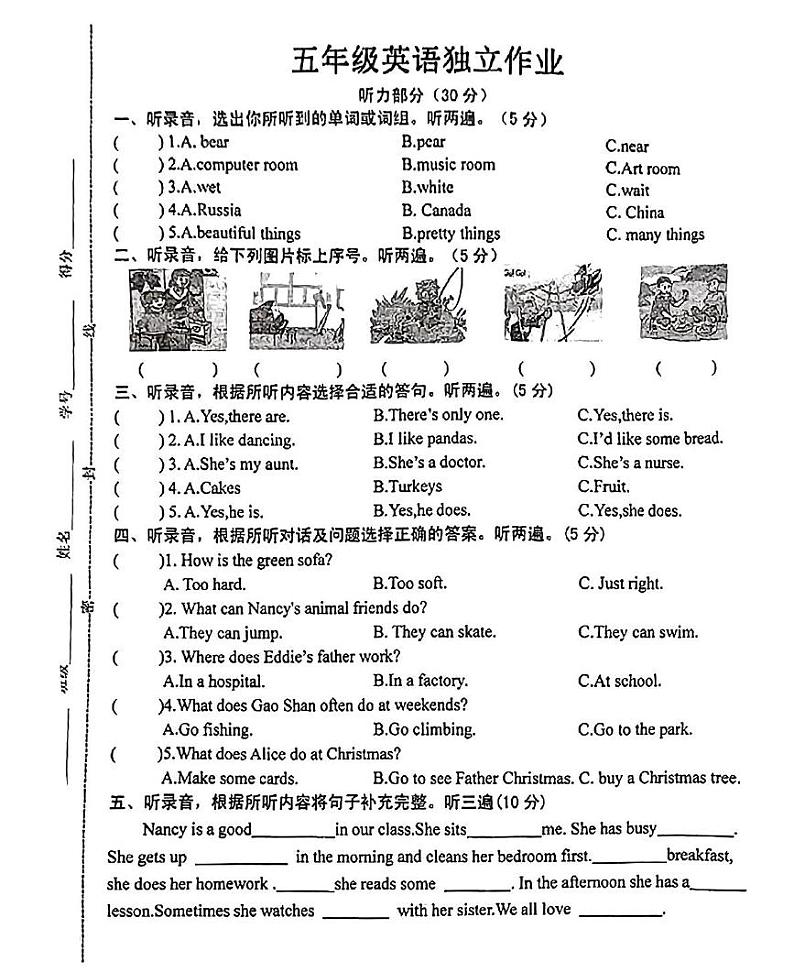 江苏省盐城市建湖县2024-2025学年五年级上学期12月月考英语试题第1页