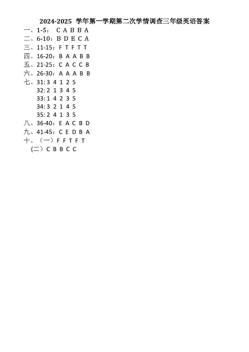 三年级英语答案第1页