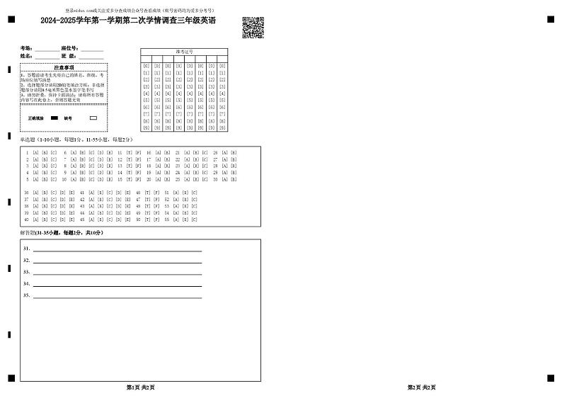 三年级英语第1页
