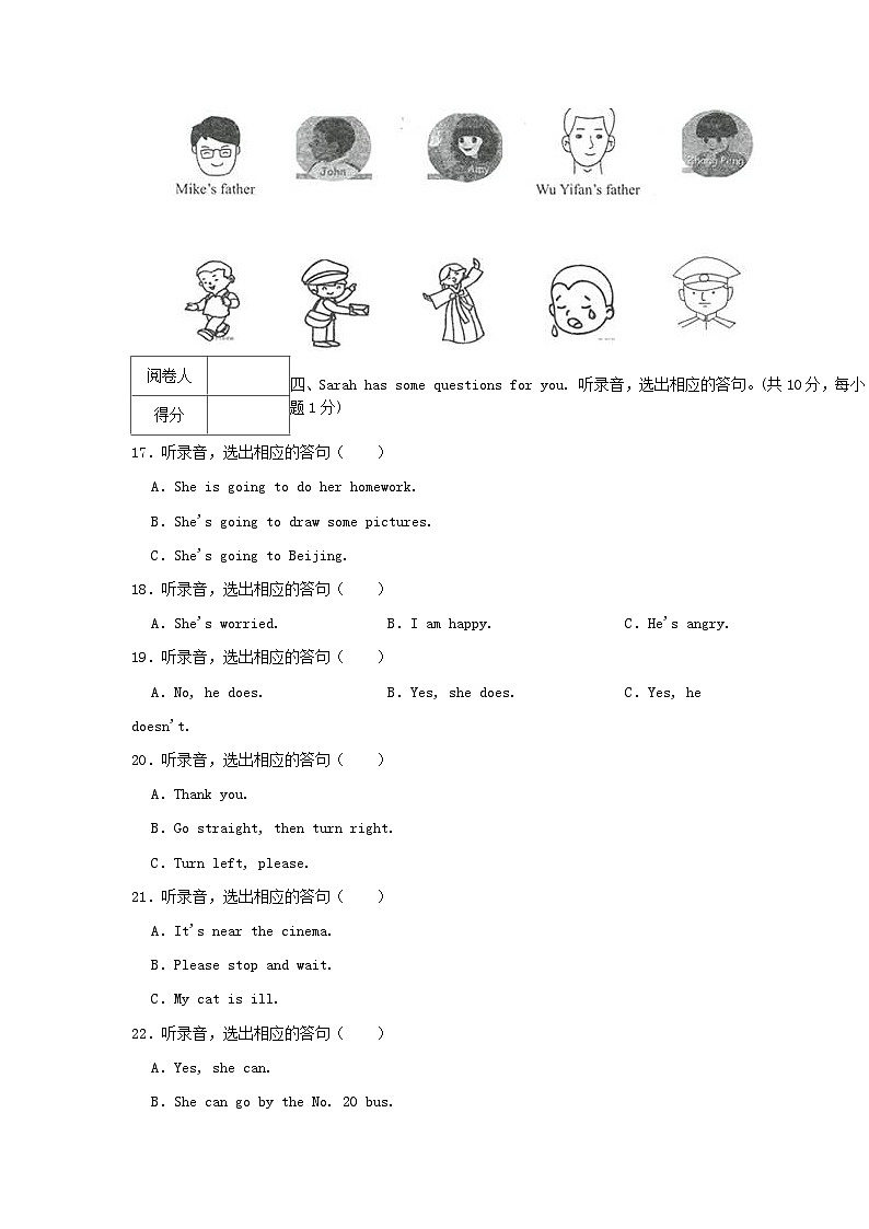 2021-2022年广东省湛江市赤坎区六年级上册期末英语试卷及答案第3页