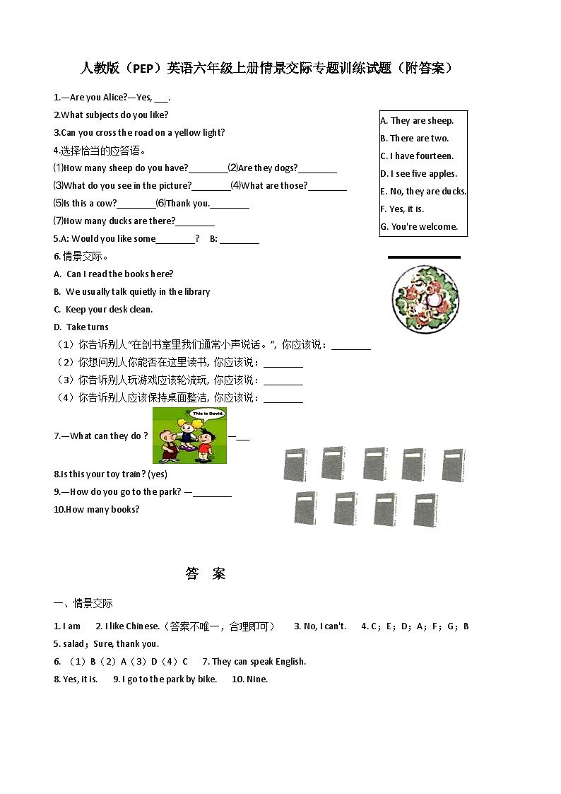 人教版（PEP）英语六年级上册情景交际专题训练试题（附答案）第1页
