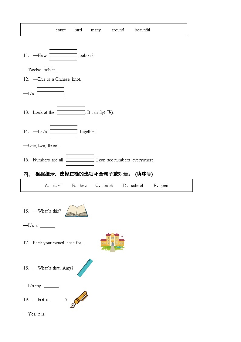 专题04 选词填空50题（专项训练）-2024-2025学年三年级英语上学期期末复习讲练测（外研版三起·2024）第2页