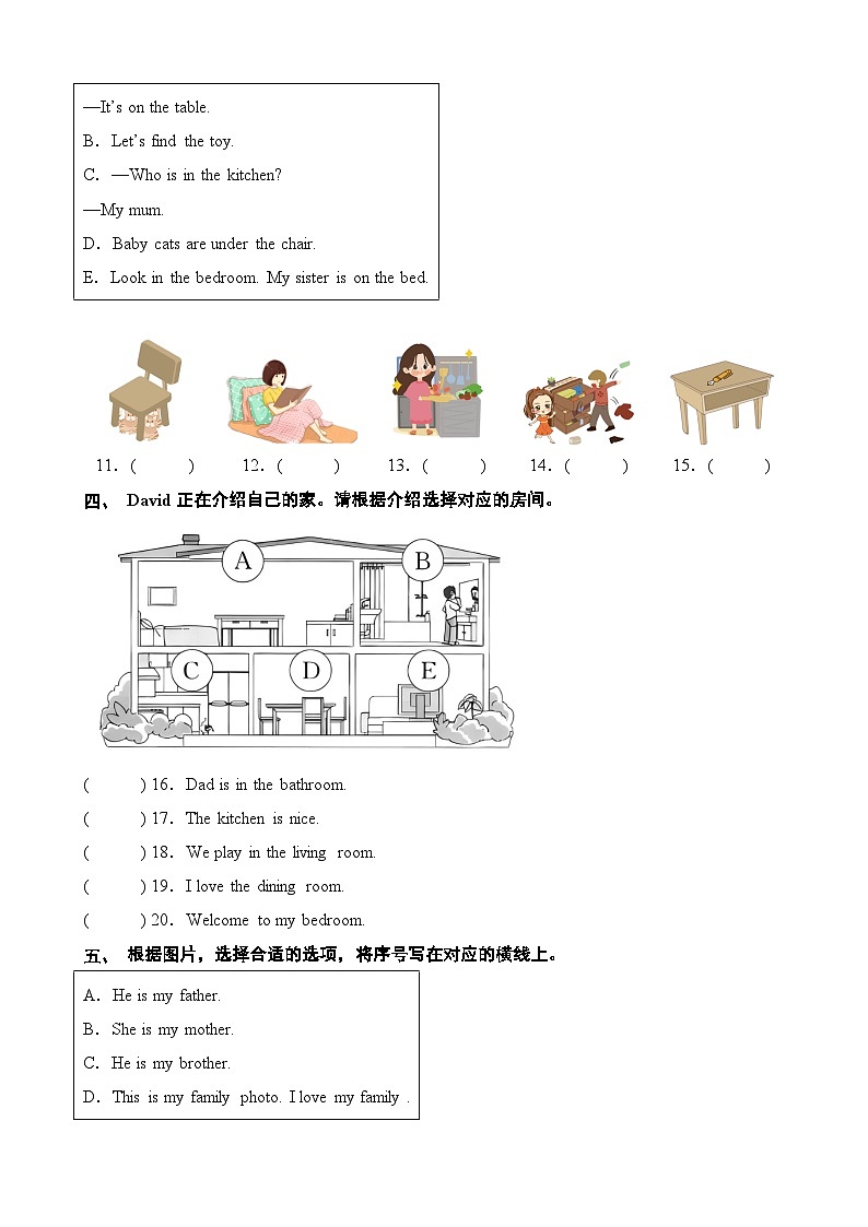 专题05 句图匹配&问答匹配50题（专项训练）-2024-2025学年三年级英语上学期期末复习讲练测（外研版三起·2024）第2页