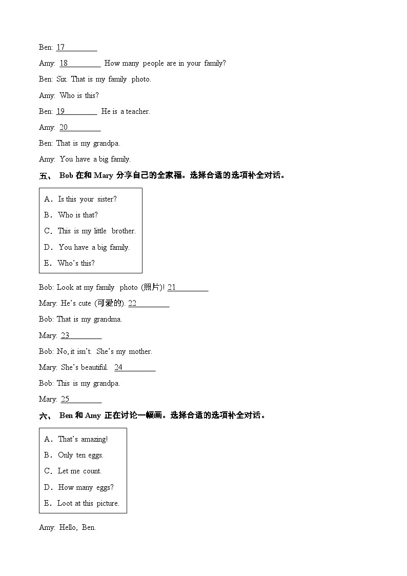 专题06 补全对话短文10篇（专项训练）-2024-2025学年三年级英语上学期期末复习讲练测（外研版三起·2024）第3页