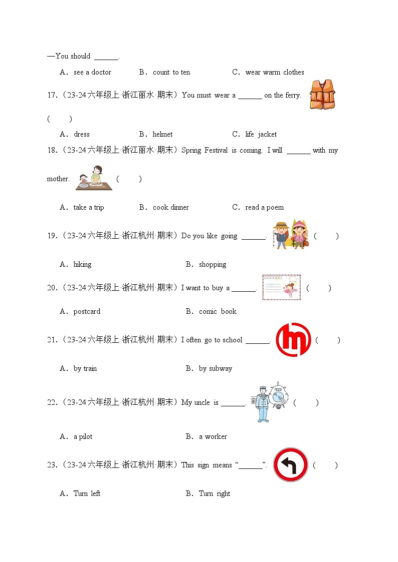 专题01 单选题-2024-2025学年六年级英语上学期期末备考真题分类汇编（浙江专版）第3页