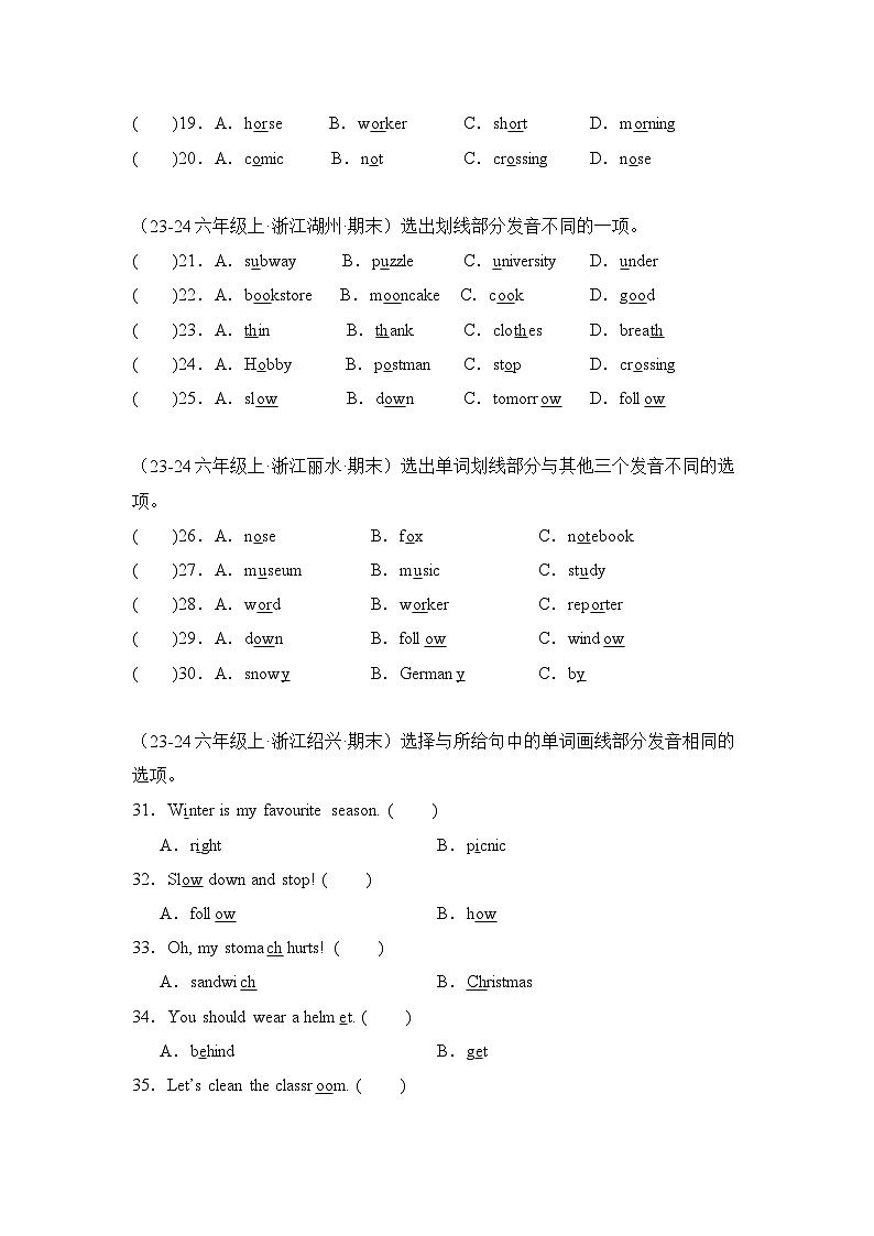 专题03 语音选择题-2024-2025学年六年级英语上学期期末备考真题分类汇编（浙江专版）第2页