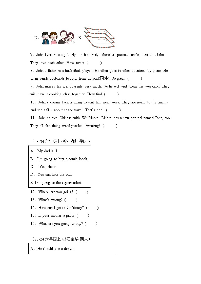 专题08 匹配题-2024-2025学年六年级英语上学期期末备考真题分类汇编（浙江专版）第2页