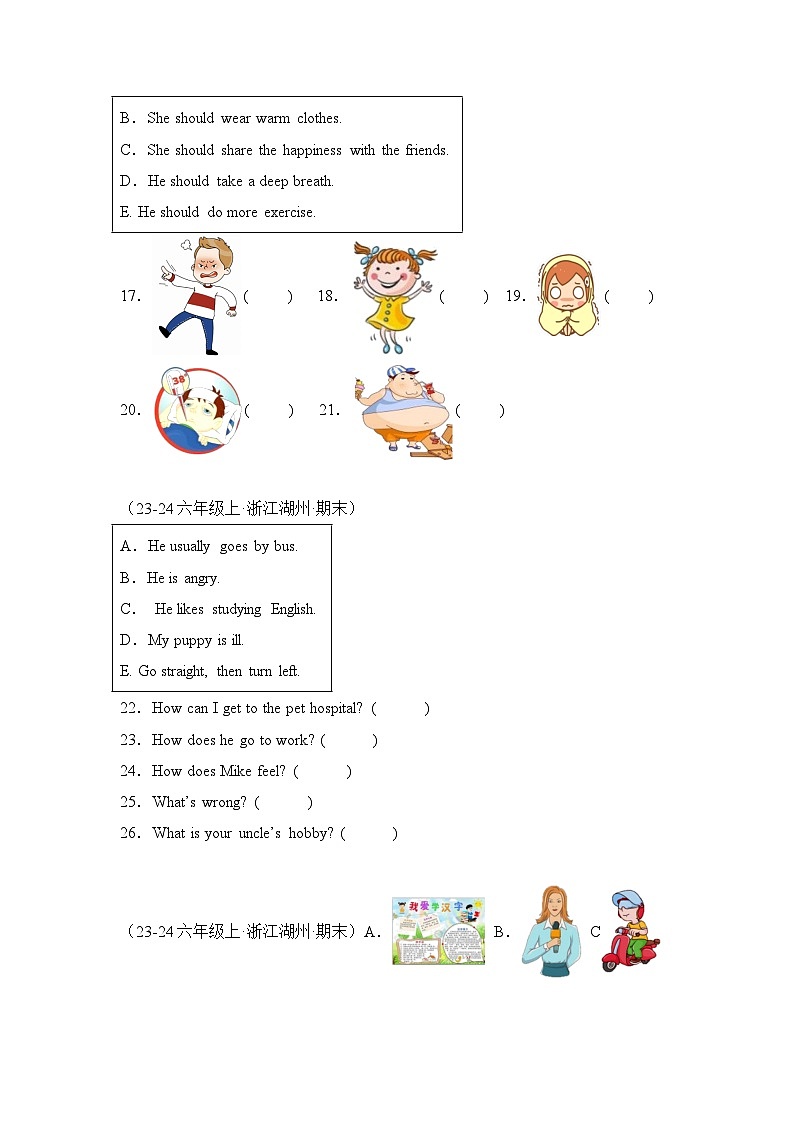 专题08 匹配题-2024-2025学年六年级英语上学期期末备考真题分类汇编（浙江专版）第3页