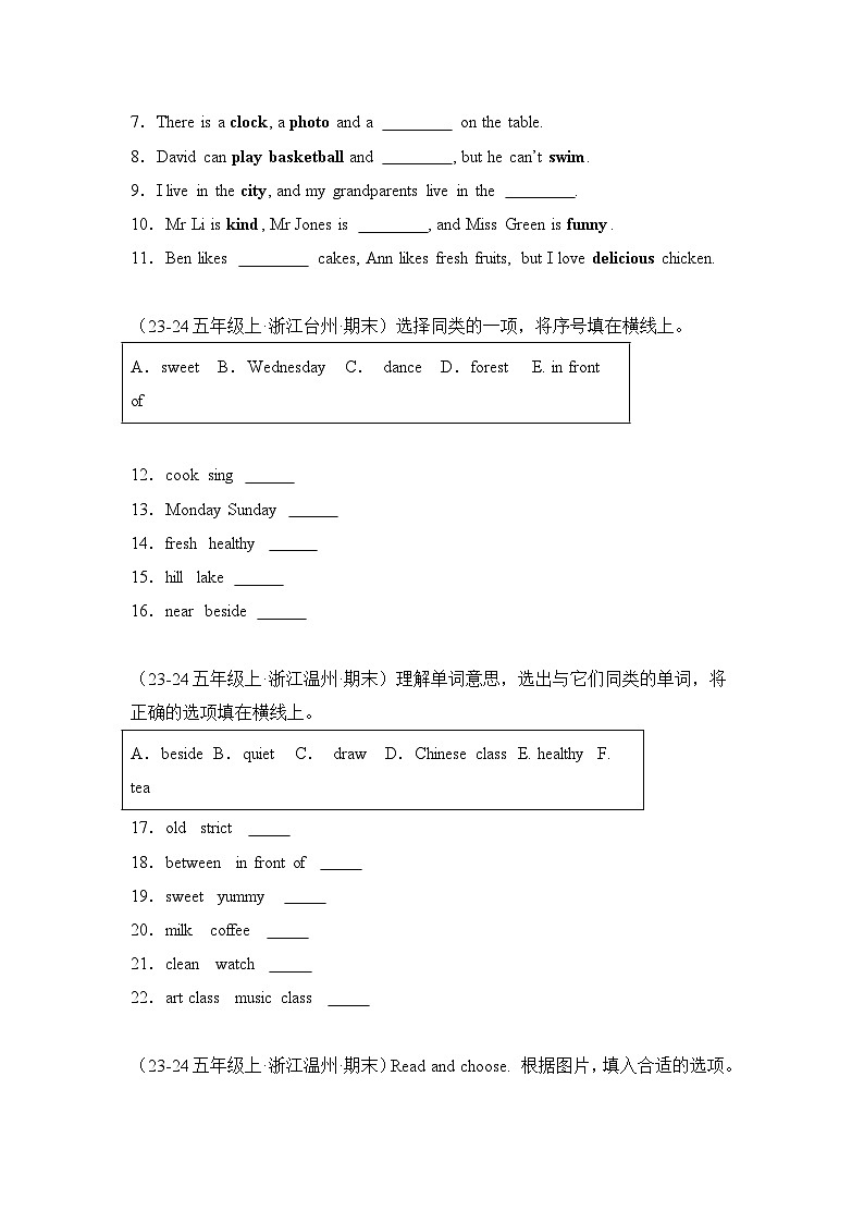 专题05 选词填空-2024-2025学年五年级英语上学期期末备考真题分类汇编（浙江专版）第2页