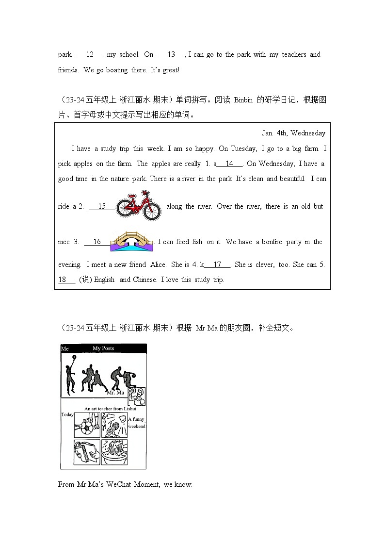 专题10 补全短文-2024-2025学年五年级英语上学期期末备考真题分类汇编（浙江专版）第2页