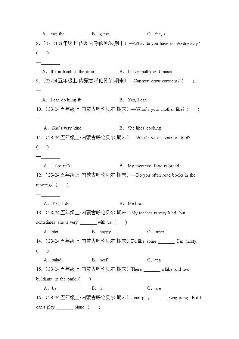 专题01 单选题-2024-2025学年五年级英语上学期期末备考真题分类汇编（内蒙专版）第2页