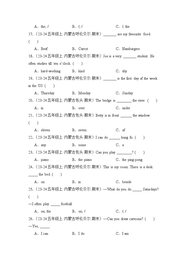 专题01 单选题-2024-2025学年五年级英语上学期期末备考真题分类汇编（内蒙专版）第3页