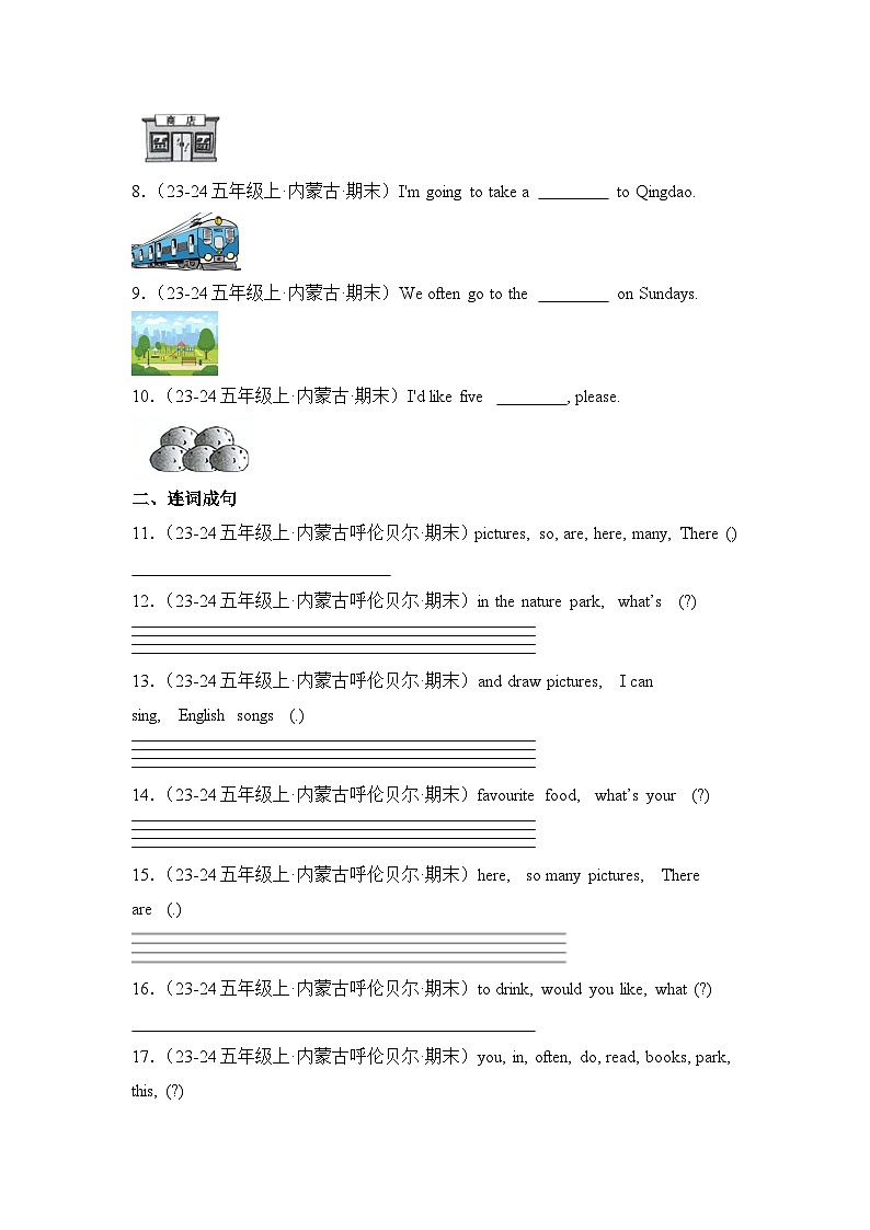 专题06 句型-2024-2025学年五年级英语上学期期末备考真题分类汇编（内蒙专版）第2页