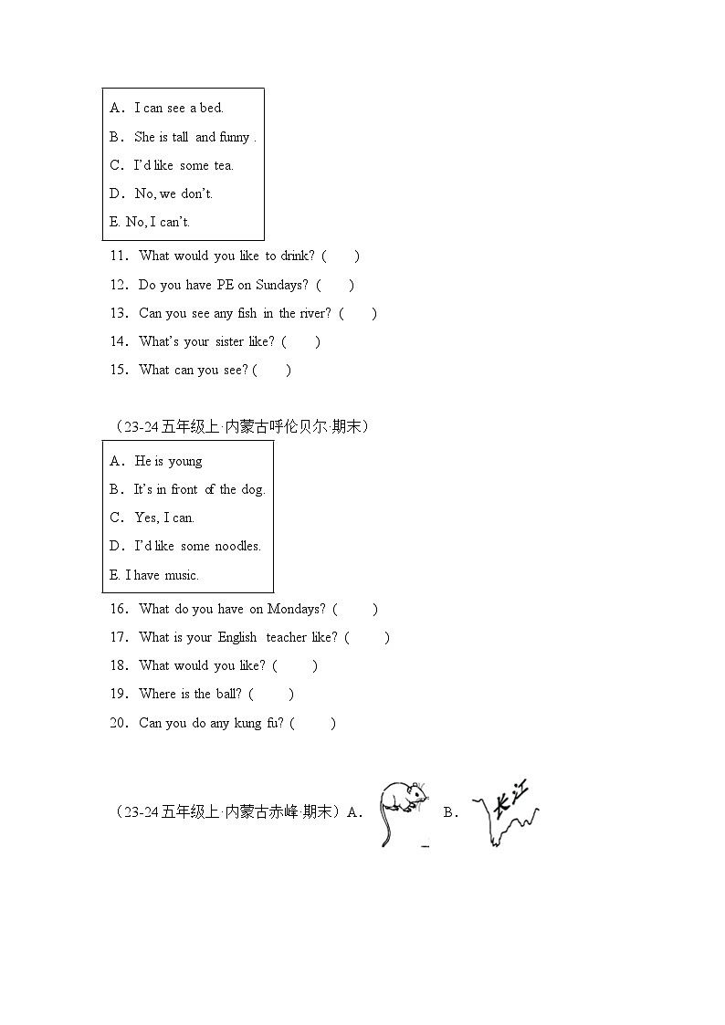 专题07 匹配题-2024-2025学年五年级英语上学期期末备考真题分类汇编（内蒙专版）第2页