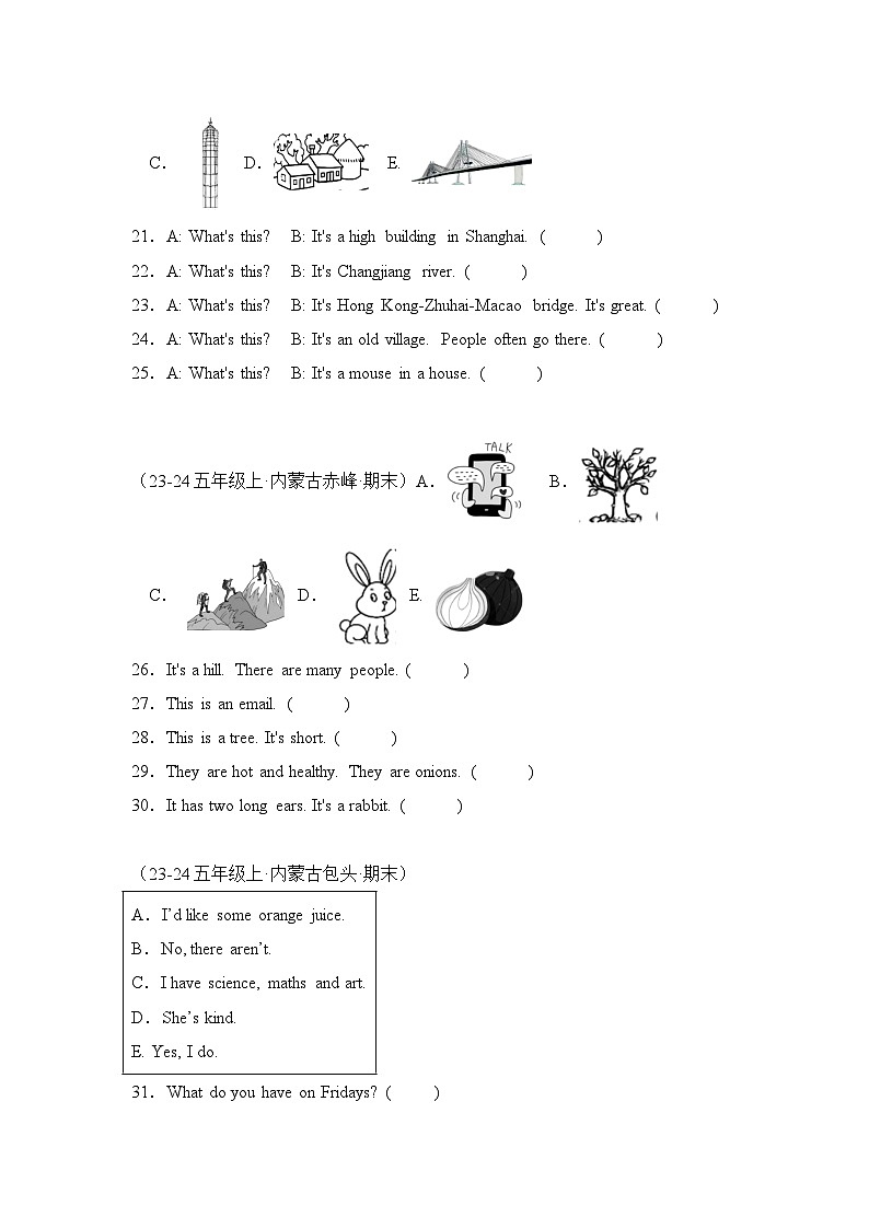 专题07 匹配题-2024-2025学年五年级英语上学期期末备考真题分类汇编（内蒙专版）第3页