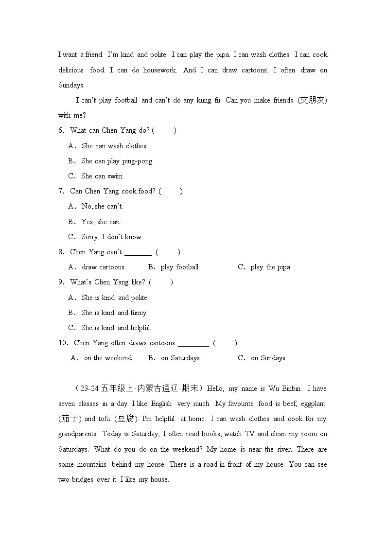专题09 阅读选择-2024-2025学年五年级英语上学期期末备考真题分类汇编（内蒙专版）第2页