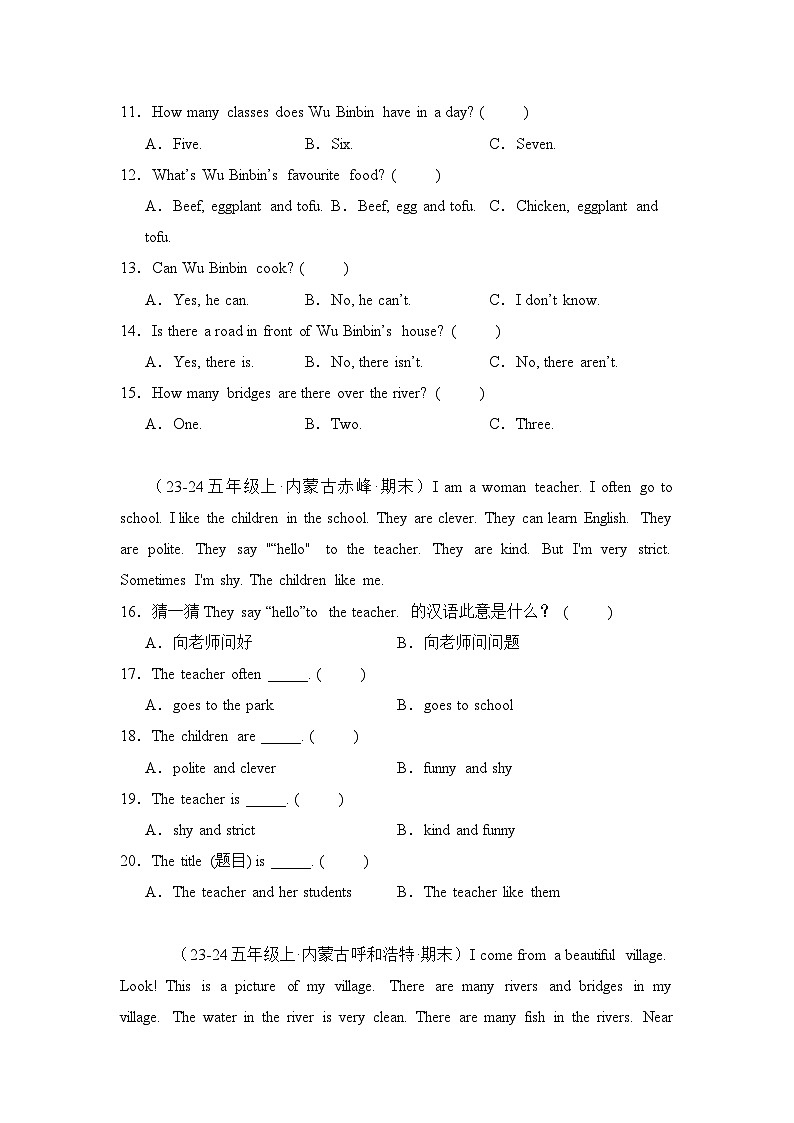 专题09 阅读选择-2024-2025学年五年级英语上学期期末备考真题分类汇编（内蒙专版）第3页