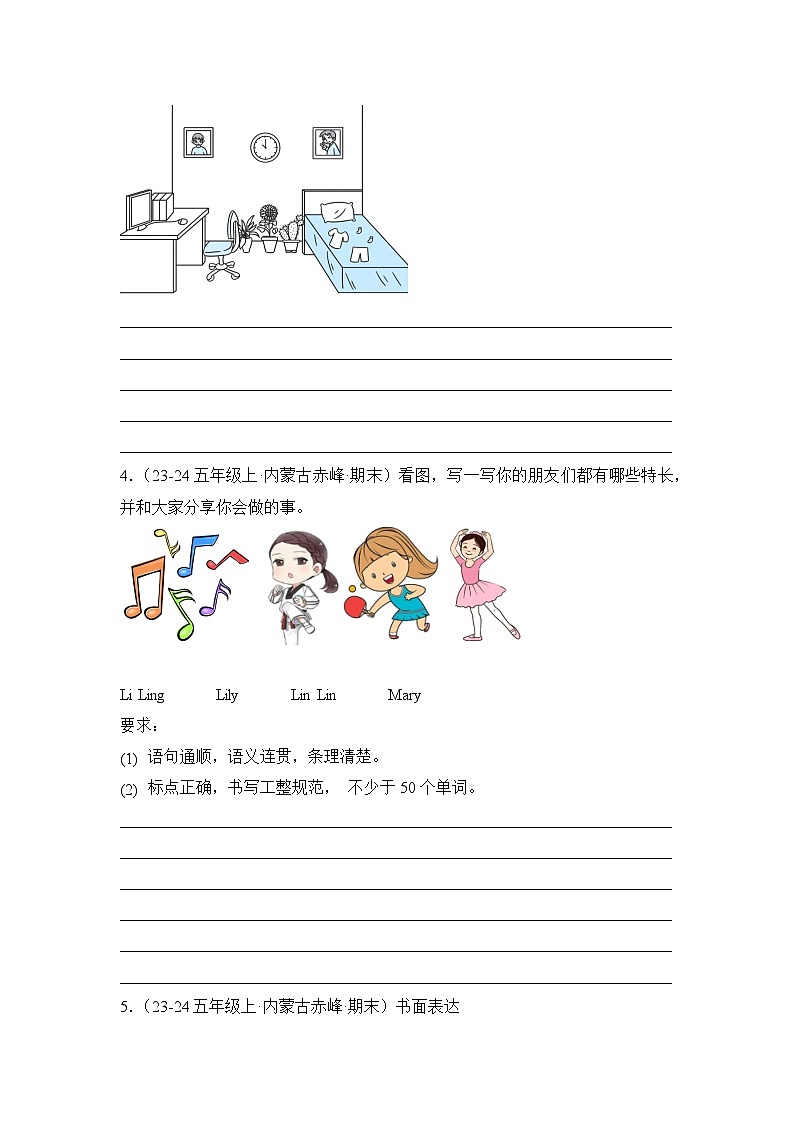 专题11  书面表达-2024-2025学年五年级英语上学期期末备考真题分类汇编（内蒙专版）第2页