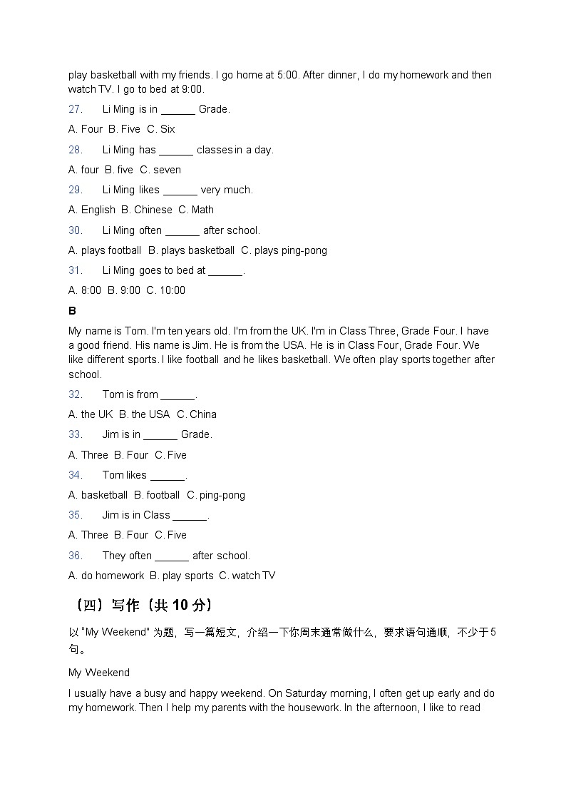 青岛版（五四制）小学英语 5 年级上册期末考试试卷第3页