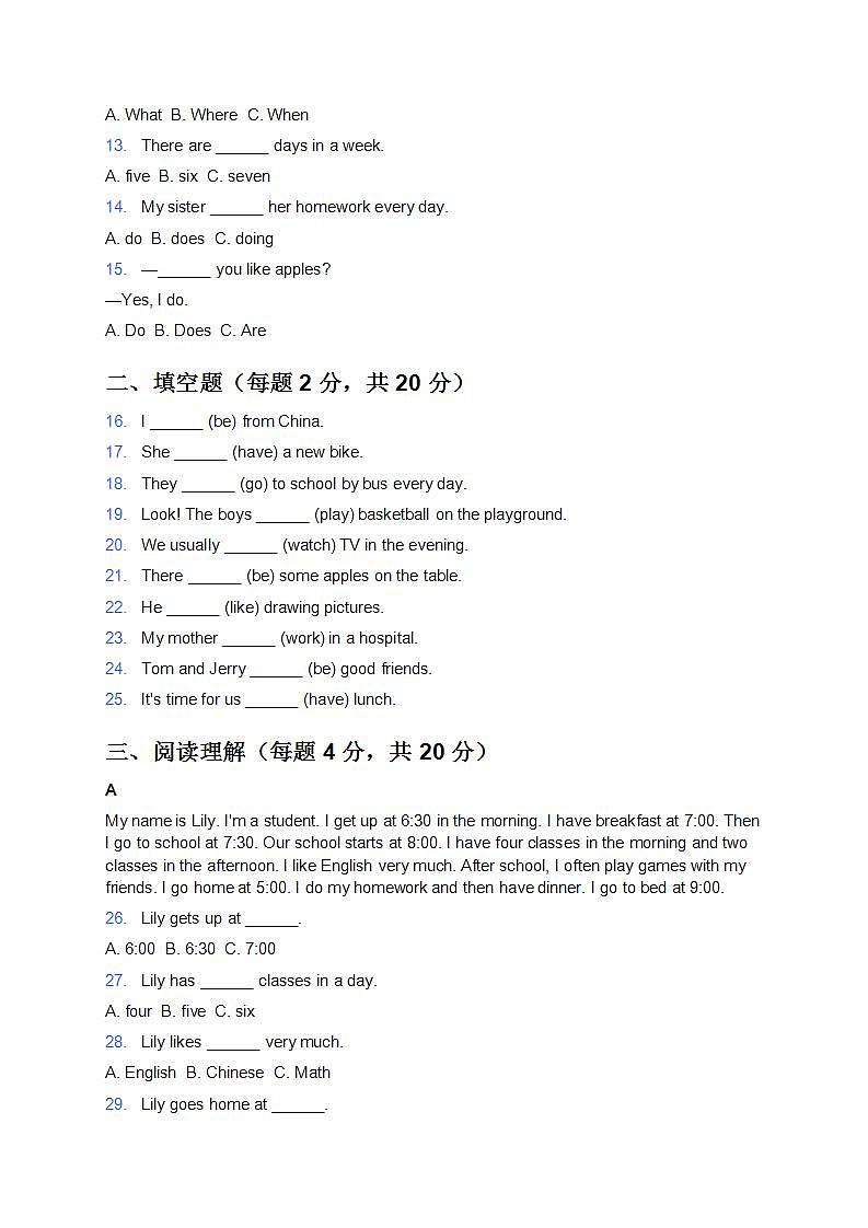 青岛版（五四制）小学英语 5 年级上册期末考试试卷-不含听力第2页