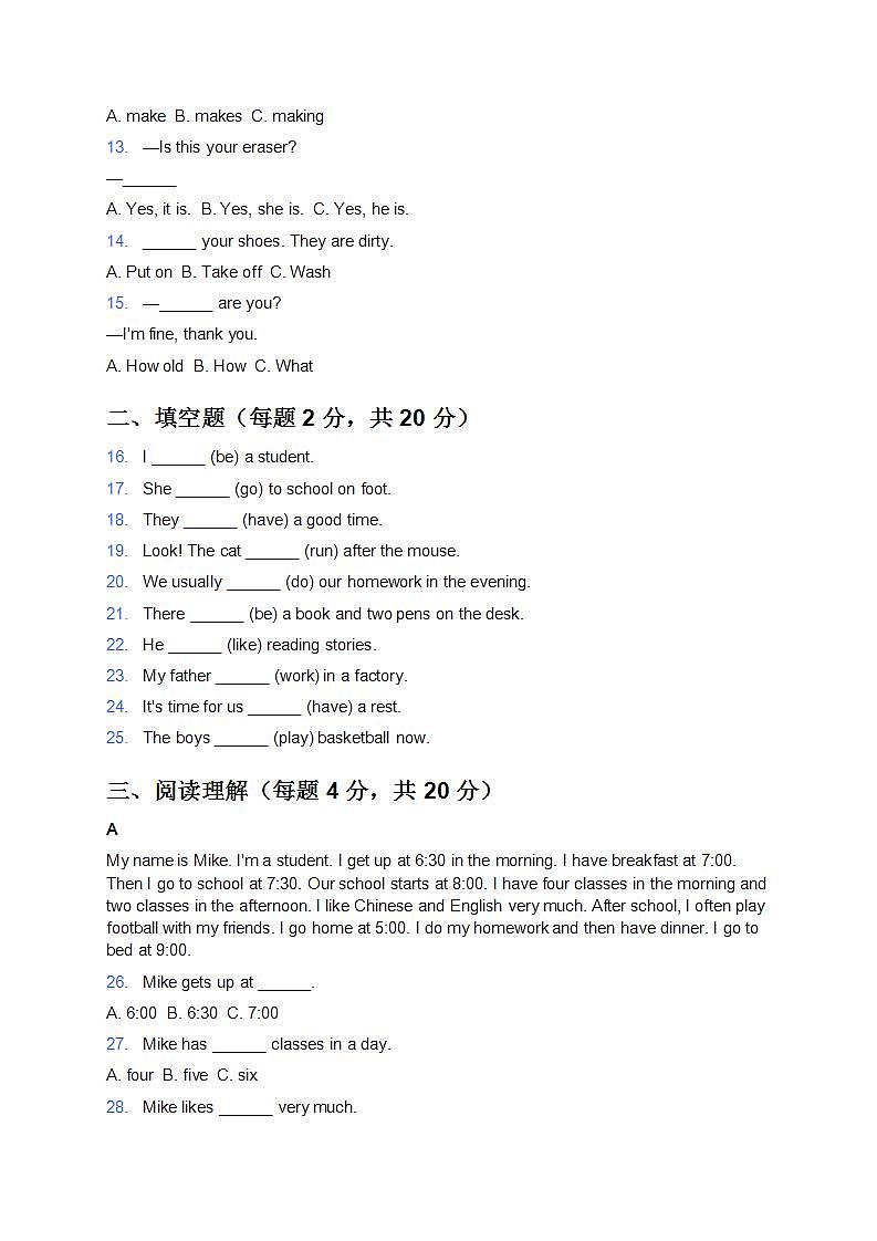 青岛版（五四制）小学英语 4 年级上册期末考试试卷（不含听力）第2页