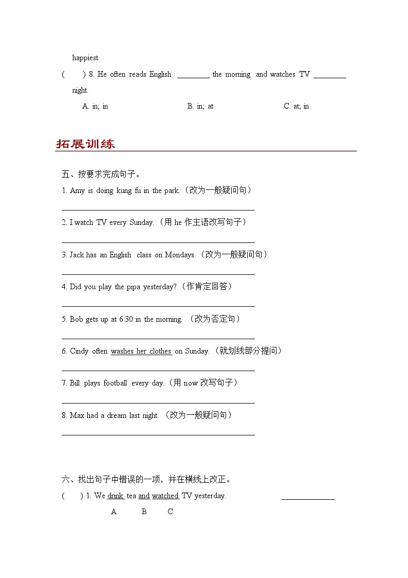 小学英语六年级下册人教PEP版  Recycle Mike’s happy days Day3-Day4（优题同步练）第3页