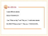 【新教材核心素养】外研版英语三下Unit1 Animal friends Period 1 Get ready & Start up 课件+单元整体教学设计+素材