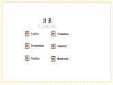 【新教材核心素养】外研版英语三下Unit1 Animal friends Period 1 Get ready & Start up 课件+单元整体教学设计+素材