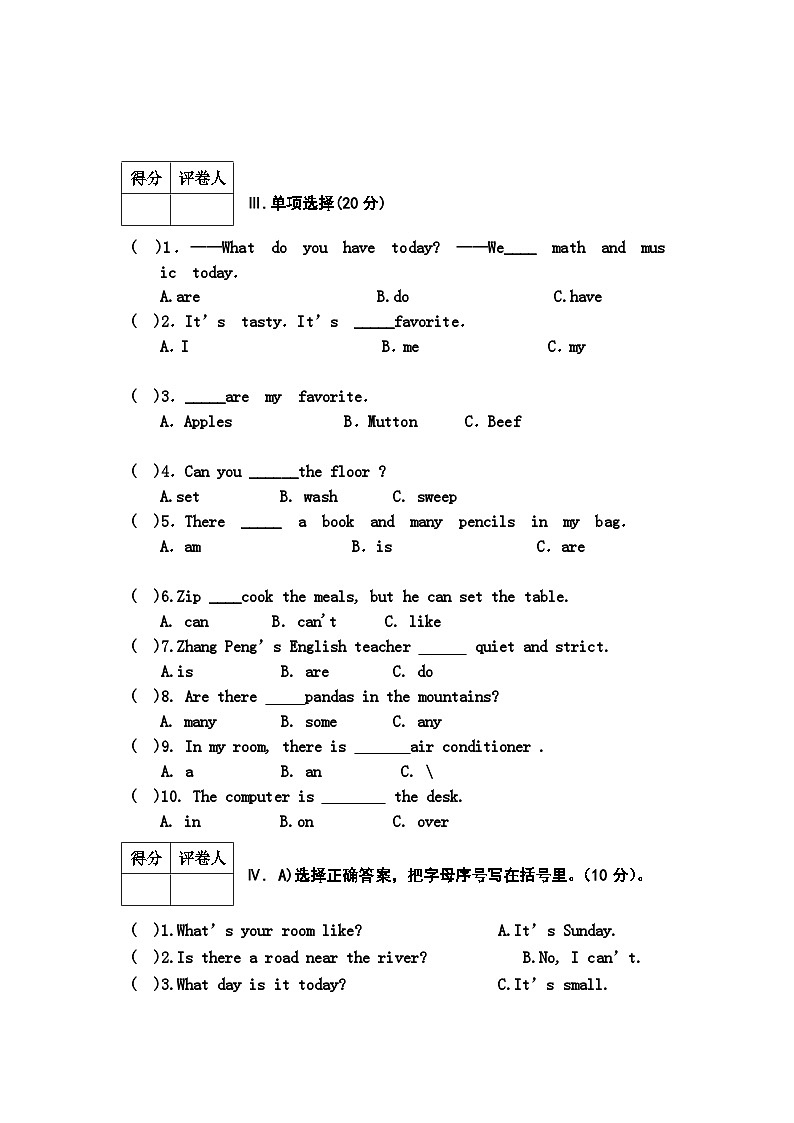 河北省承德地区2023—2024学年上学期期末教学质量检测五年级英语试卷第2页