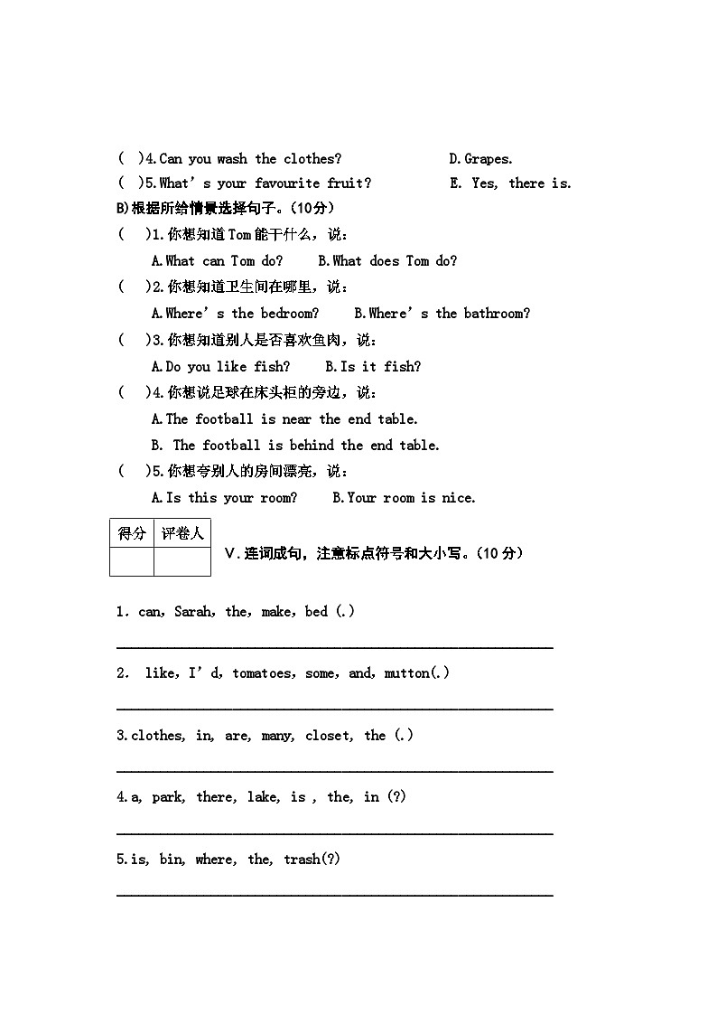 河北省承德地区2023—2024学年上学期期末教学质量检测五年级英语试卷第3页