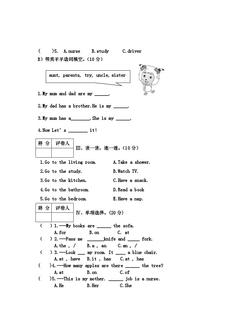 河北省承德地区2023—2024学年上学期期末教学质量检测四年级英语试卷第2页