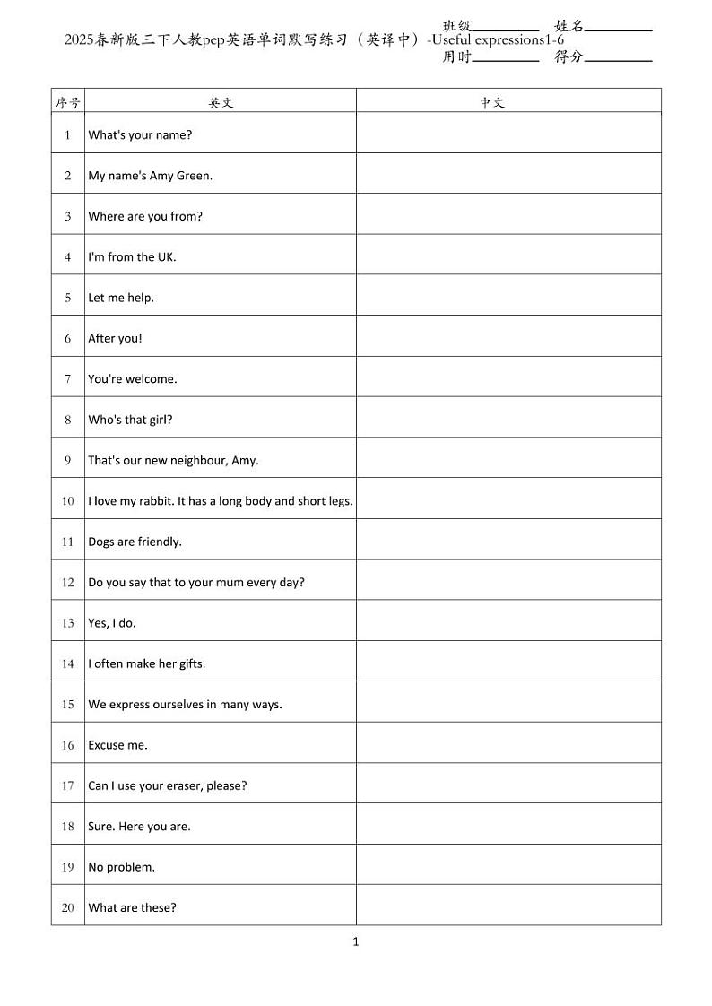 2025春新版三下人教pep英语单词默写练习（英译中）-Useful expressions1-6第1页