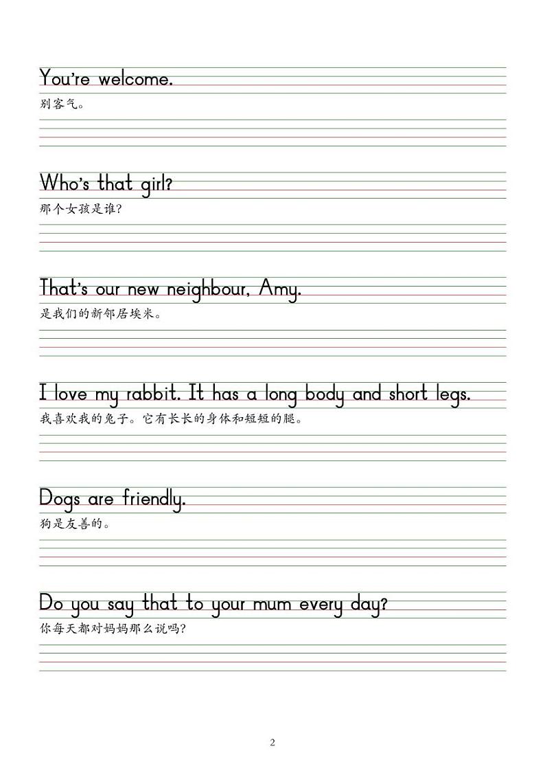 2025春新版三下人教pep版单词棒棒体字帖-Useful expressions1-6 练习第2页