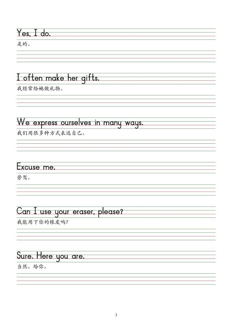 2025春新版三下人教pep版单词棒棒体字帖-Useful expressions1-6 练习第3页