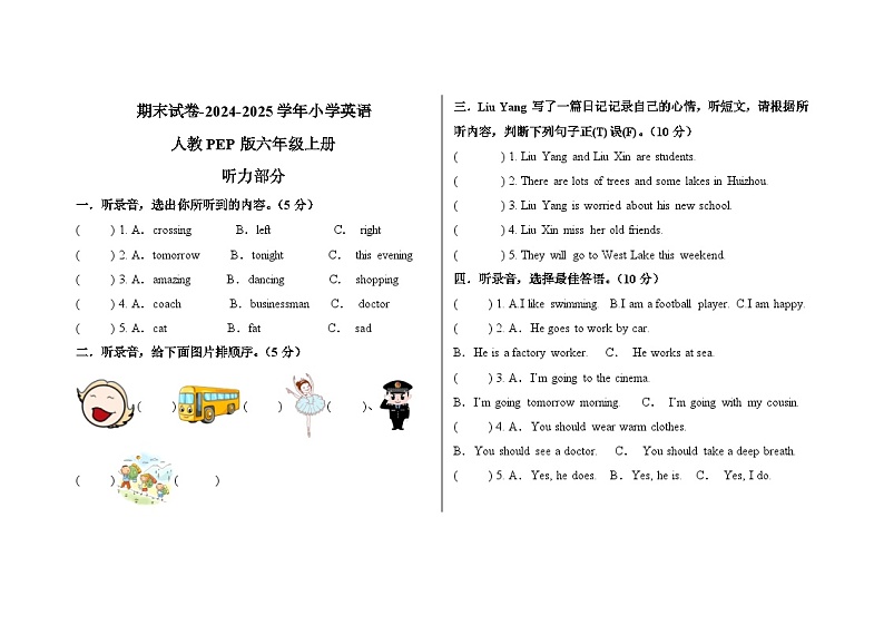 期末试卷-2024-2025学年小学英语人教PEP版六年级上册第1页