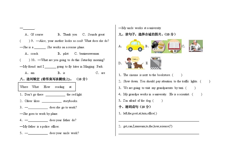 期末试卷-2024-2025学年小学英语人教PEP版六年级上册第3页