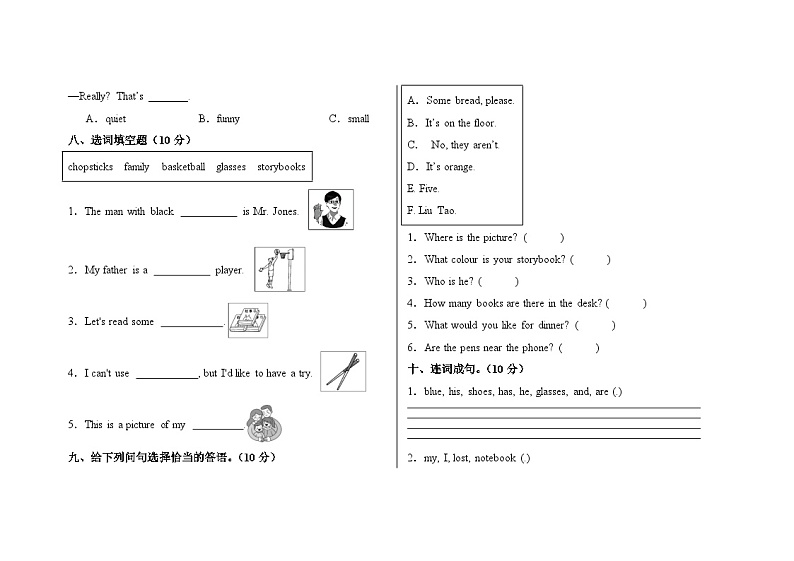 期末测试-2024-2025学年小学英语人教PEP版四年级上册第3页