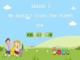 科普版英语五下Unit2 Lesson 2《We mustn't cross the street now》第一课时 课件+教案+素材