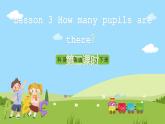科普版英語(yǔ)五下Unit3 Lesson 3《How many pupils are there》第二課時(shí) 課件+教案+素材