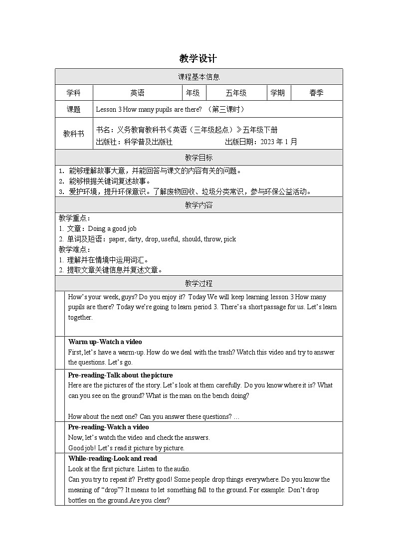 科普版英语四下Unit3 Lesson 3《How many pupils are there》第三课时 教案第1页
