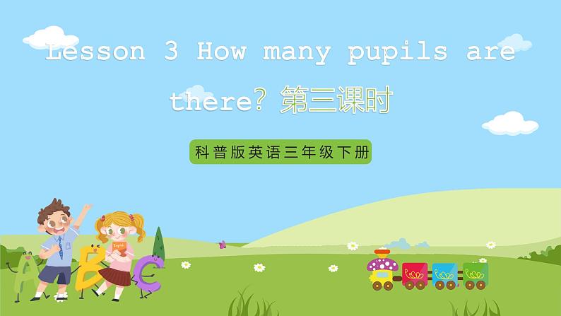 科普版英语四下Unit3 Lesson 3《How many pupils are there》第三课时 课件第1页