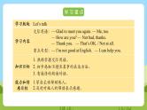 科普版英语三下Unit1 Lesson 1《I can help you》第一课时 课件+教案+素材