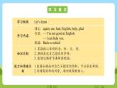 科普版英语三下Unit1 Lesson 1《I can help you》第二课时 课件+教案+素材