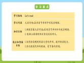 科普版英语三下Unit1 Lesson 1《I can help you》第三课时 课件+教案+素材