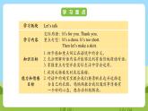 科普版英语三下Unit2 Lesson 2《It's too short》第一课时 课件+教案+素材